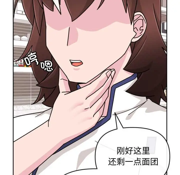 漫画《爱的调味课》第9话第25张图