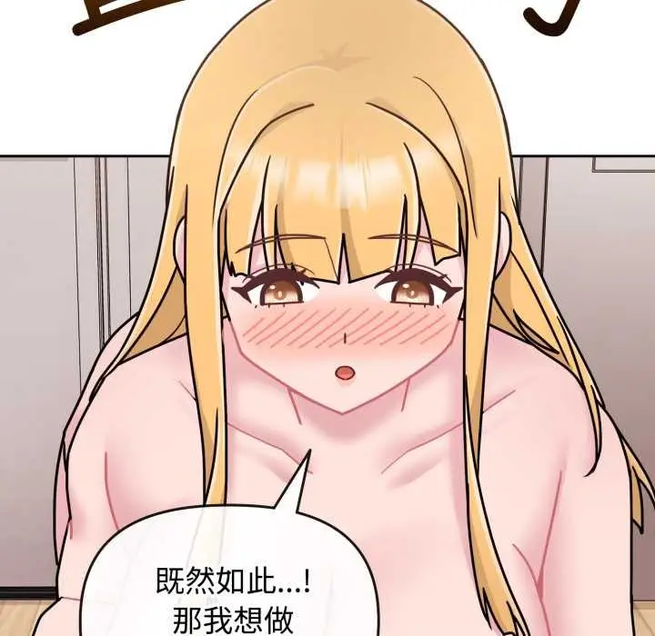 漫画《爱的调味课》第9话第27张图