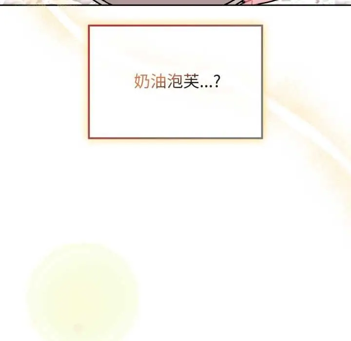 漫画《爱的调味课》第9话第29张图