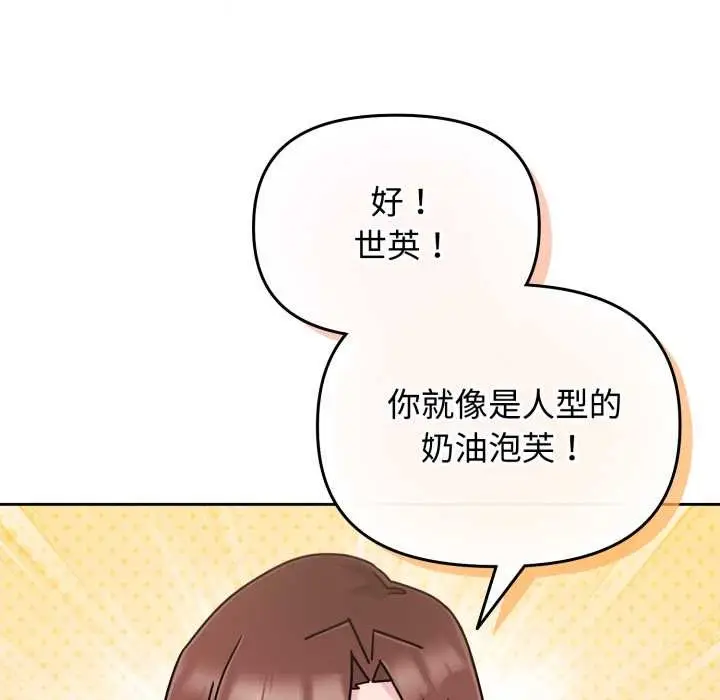 漫画《爱的调味课》第9话第34张图