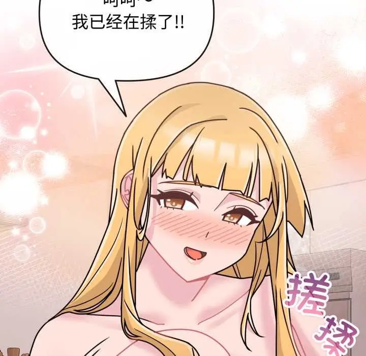 漫画《爱的调味课》第9话第37张图