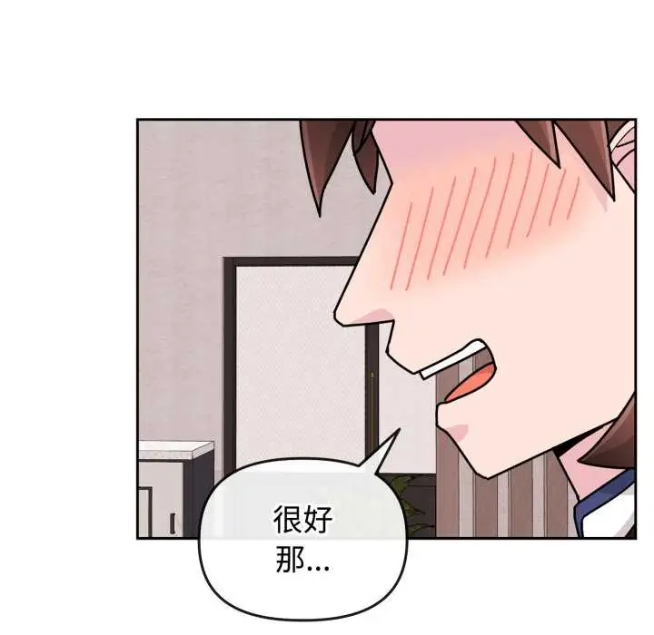 漫画《爱的调味课》第9话第40张图