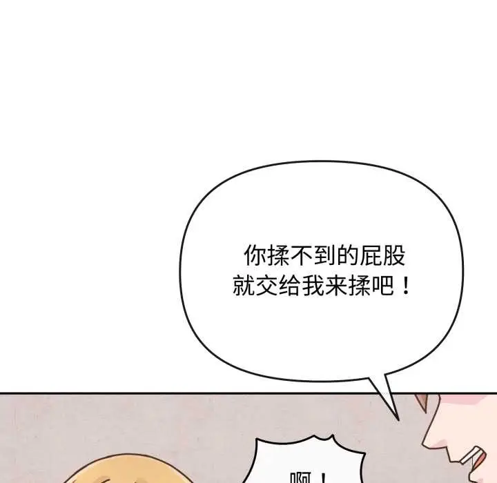 漫画《爱的调味课》第9话第41张图