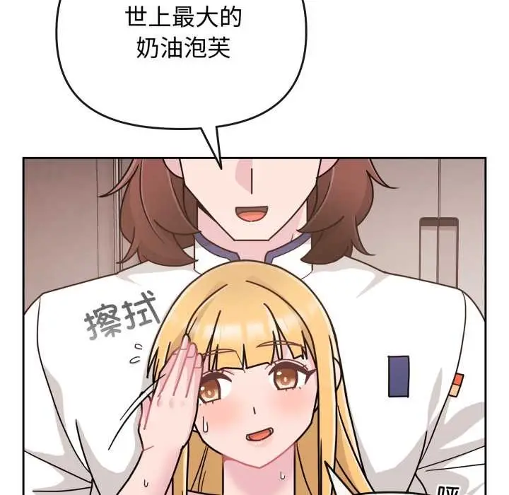 漫画《爱的调味课》第9话第47张图