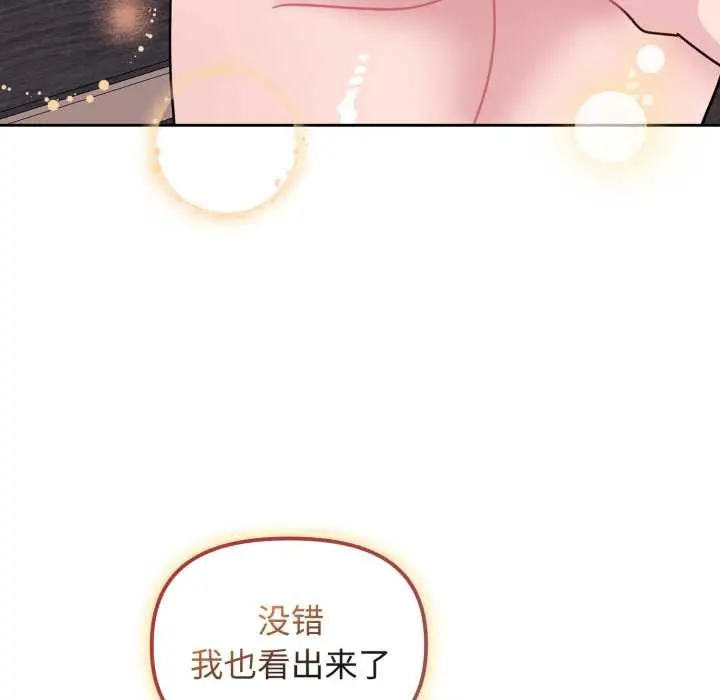 漫画《爱的调味课》第9话第54张图