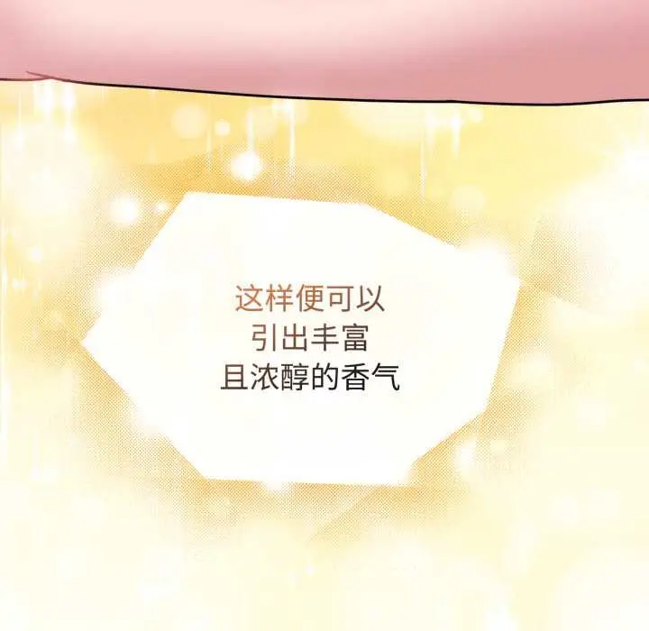 漫画《爱的调味课》第9话第60张图