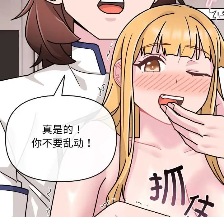 漫画《爱的调味课》第9话第68张图