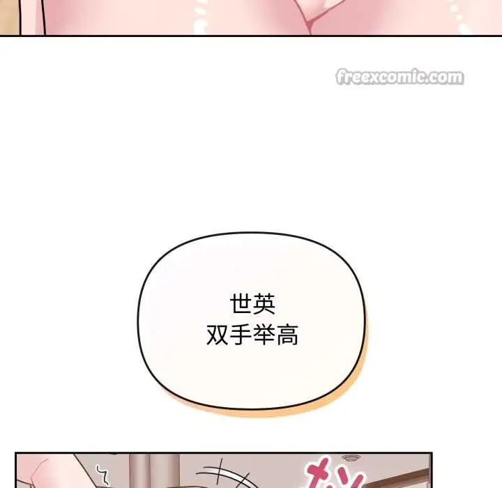漫画《爱的调味课》第9话第70张图