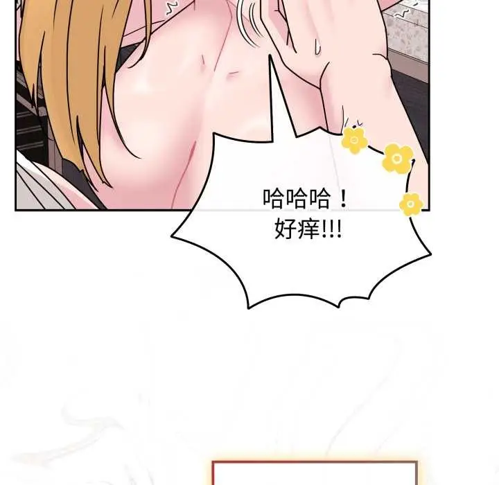 漫画《爱的调味课》第9话第72张图