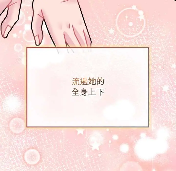 漫画《爱的调味课》第10话第10张图