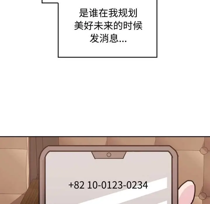 漫画《爱的调味课》第10话第100张图