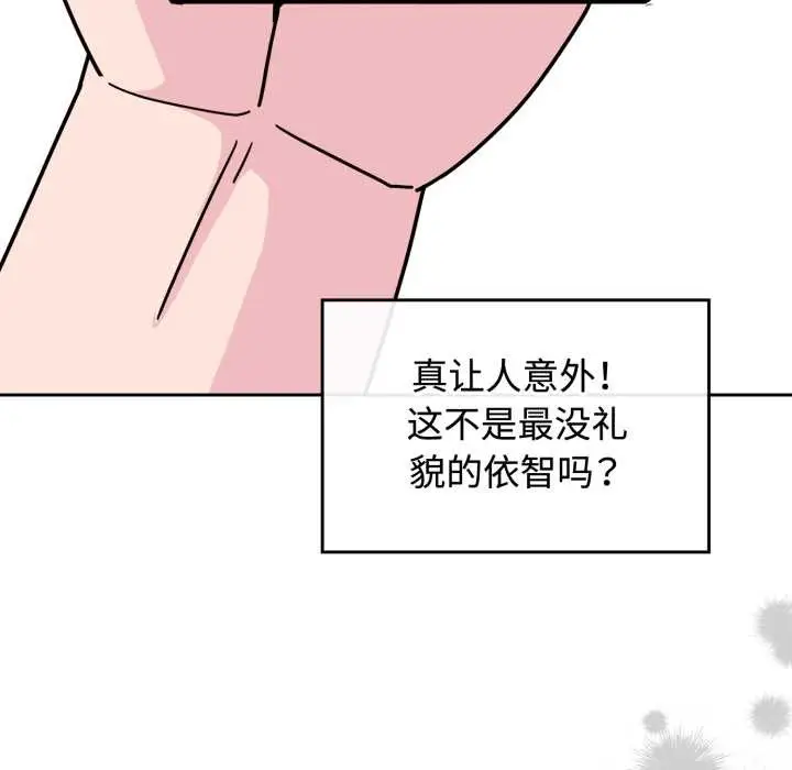 漫画《爱的调味课》第10话第102张图