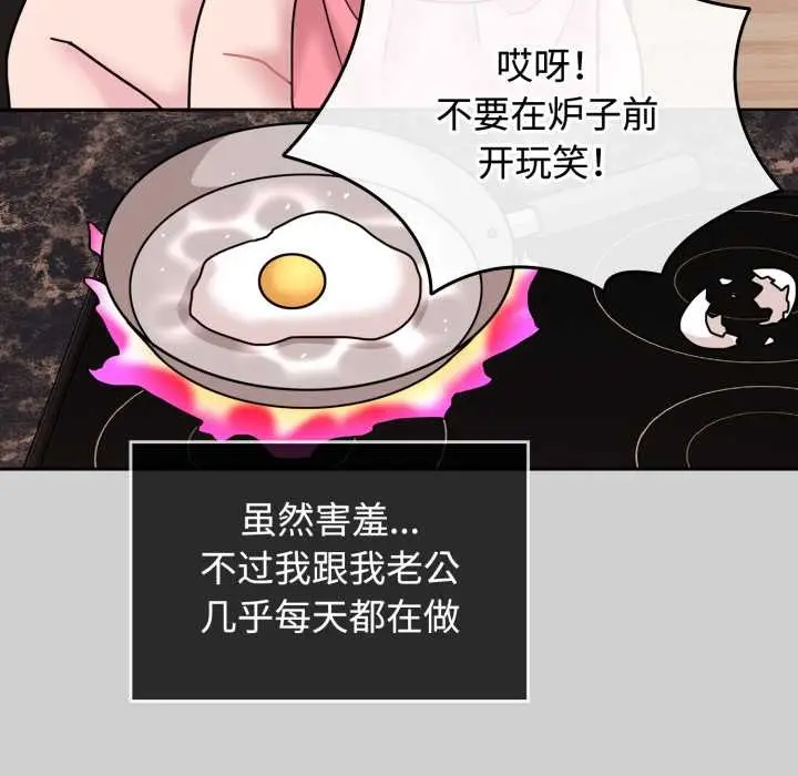 漫画《爱的调味课》第10话第106张图