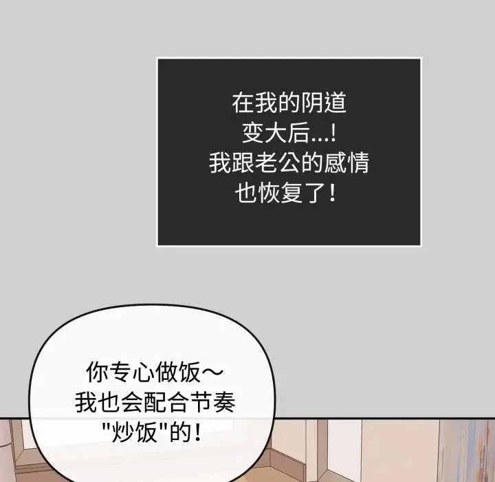 漫画《爱的调味课》第10话第107张图