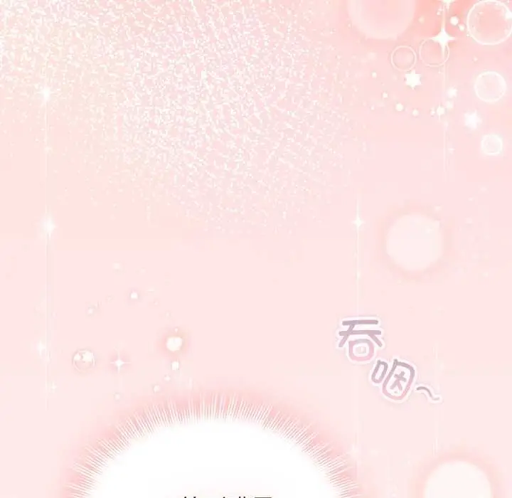 漫画《爱的调味课》第10话第11张图