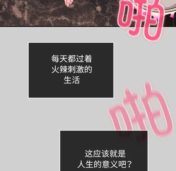 漫画《爱的调味课》第10话第110张图