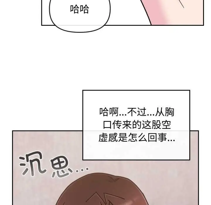 漫画《爱的调味课》第10话第116张图