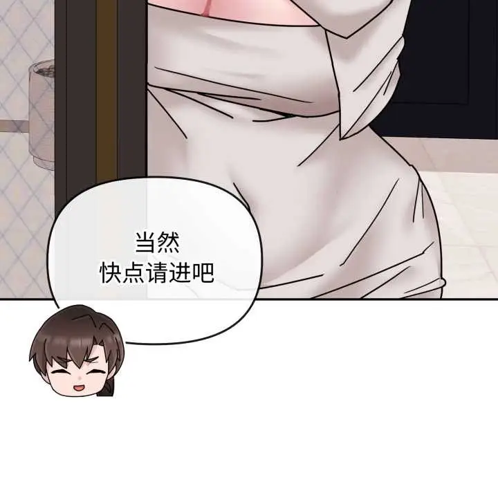 漫画《爱的调味课》第10话第121张图