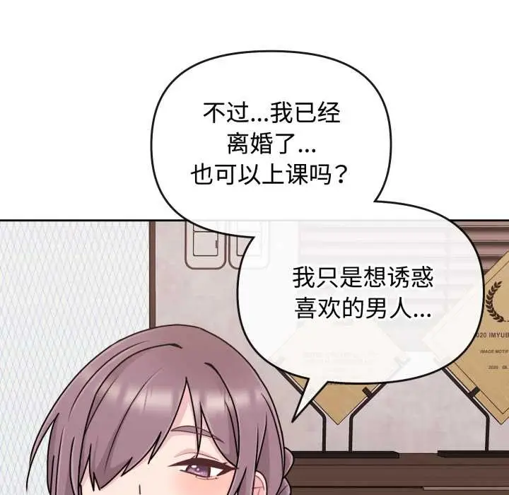 漫画《爱的调味课》第10话第122张图
