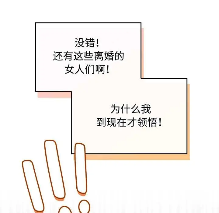 漫画《爱的调味课》第10话第125张图