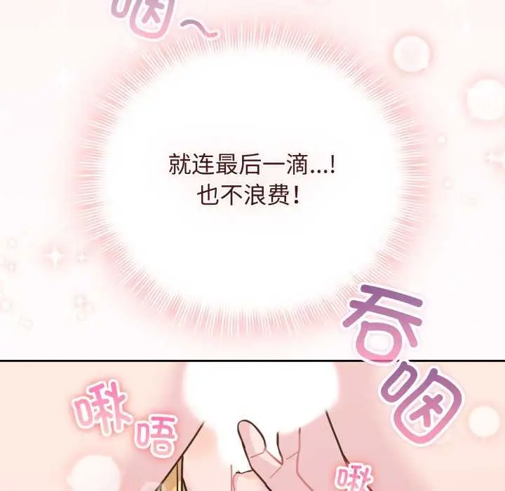 漫画《爱的调味课》第10话第13张图