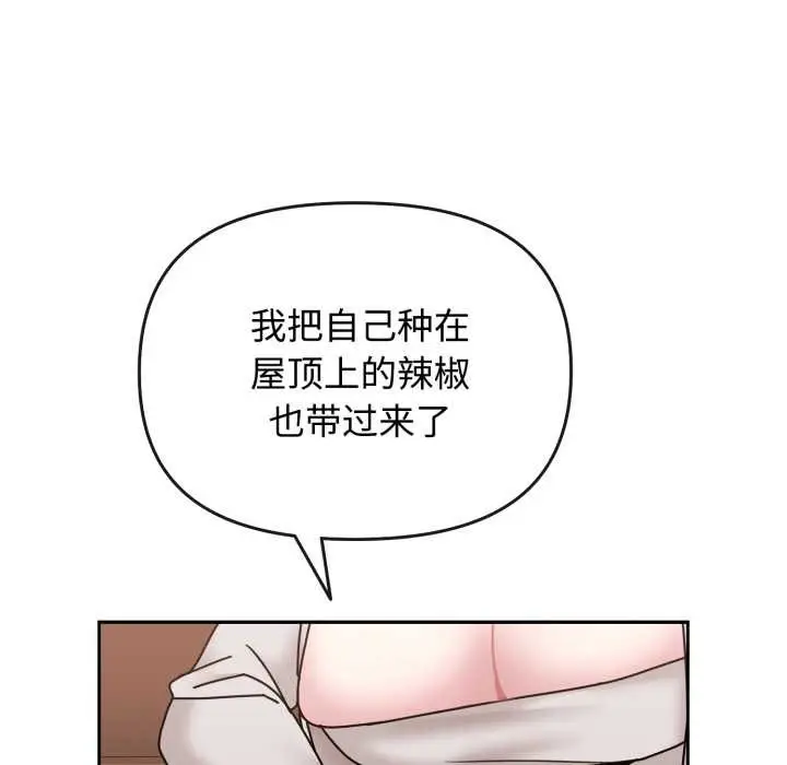 漫画《爱的调味课》第10话第131张图