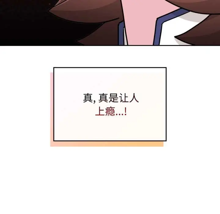 漫画《爱的调味课》第10话第138张图
