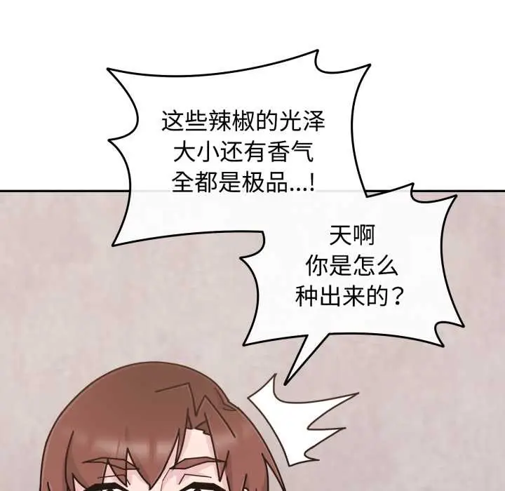 漫画《爱的调味课》第10话第139张图