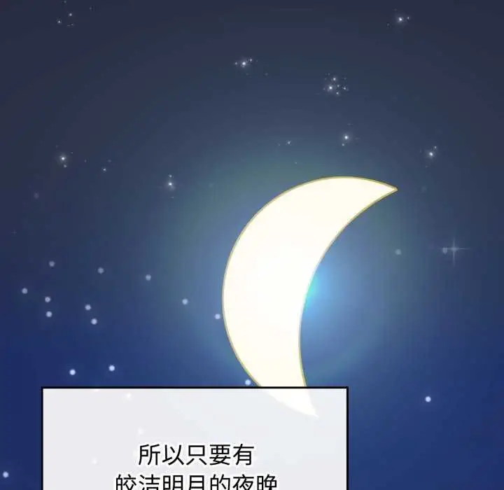 漫画《爱的调味课》第10话第145张图