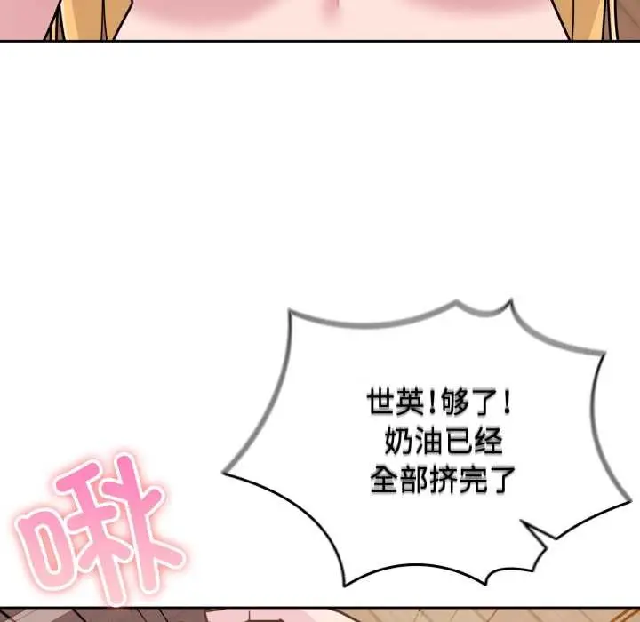 漫画《爱的调味课》第10话第15张图