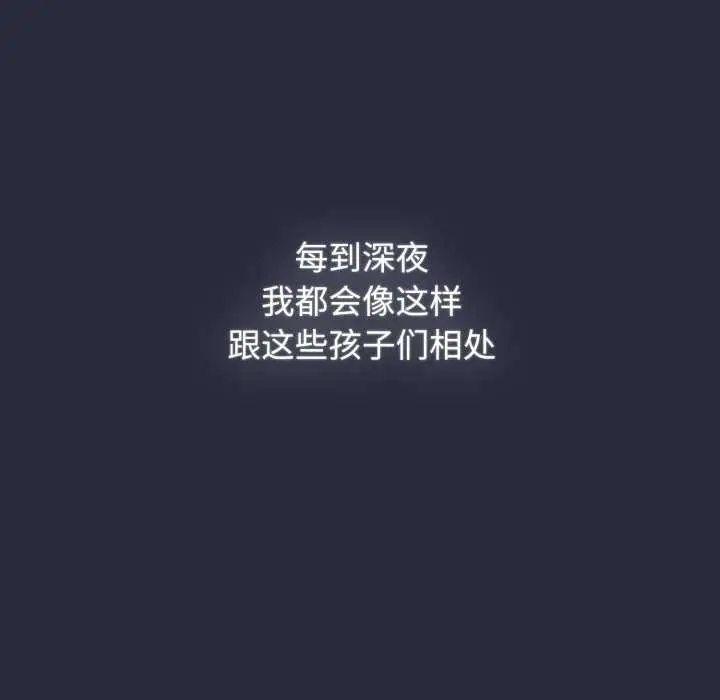 漫画《爱的调味课》第10话第158张图
