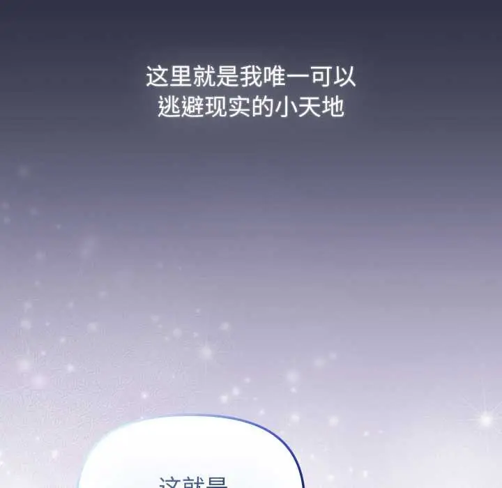 漫画《爱的调味课》第10话第162张图