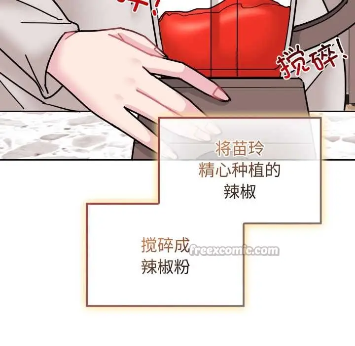 漫画《爱的调味课》第10话第168张图