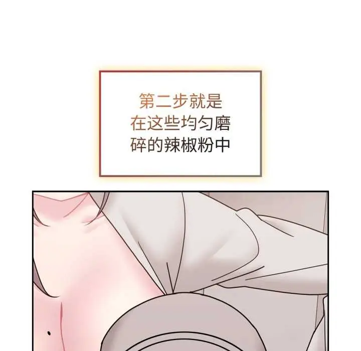 漫画《爱的调味课》第10话第169张图