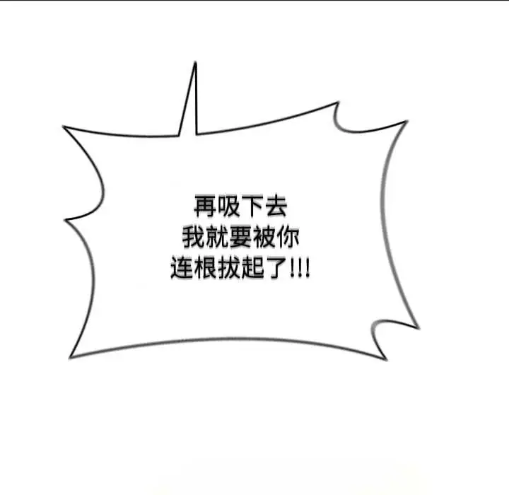 漫画《爱的调味课》第10话第17张图