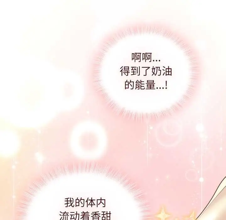 漫画《爱的调味课》第10话第18张图