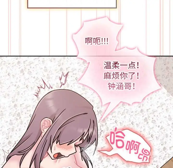 漫画《爱的调味课》第10话第189张图