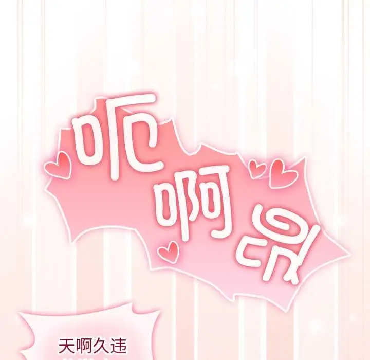 漫画《爱的调味课》第10话第192张图