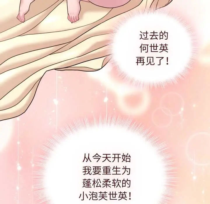 漫画《爱的调味课》第10话第20张图