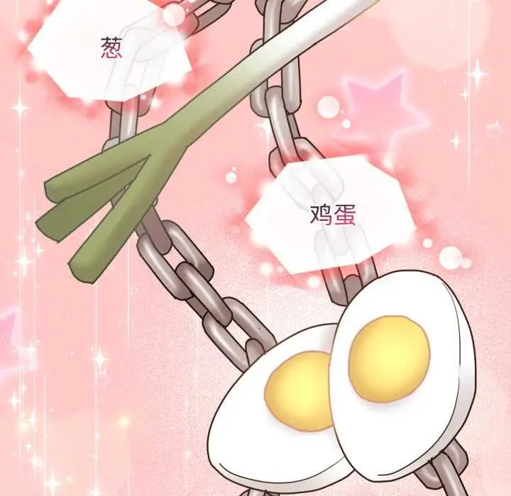 漫画《爱的调味课》第10话第207张图
