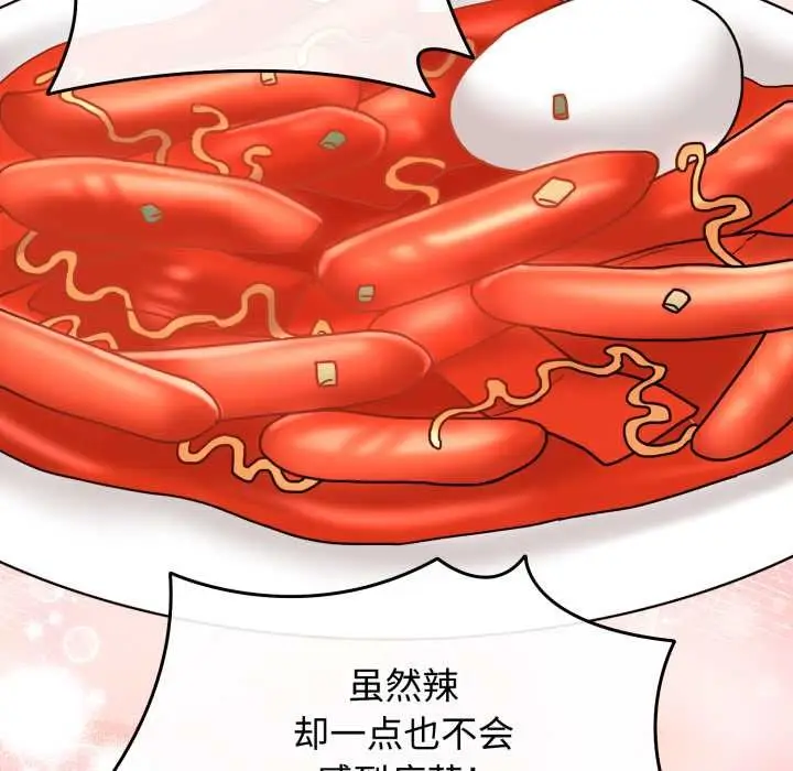 漫画《爱的调味课》第10话第212张图