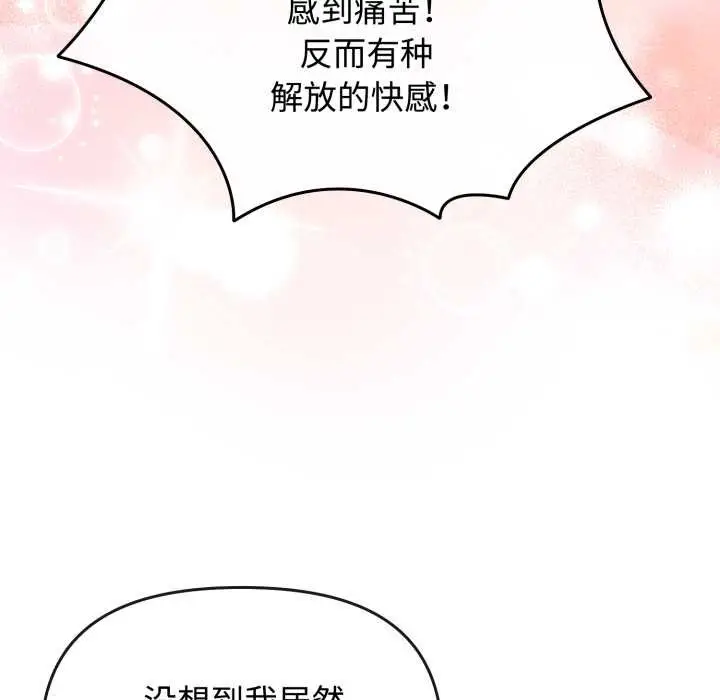 漫画《爱的调味课》第10话第213张图