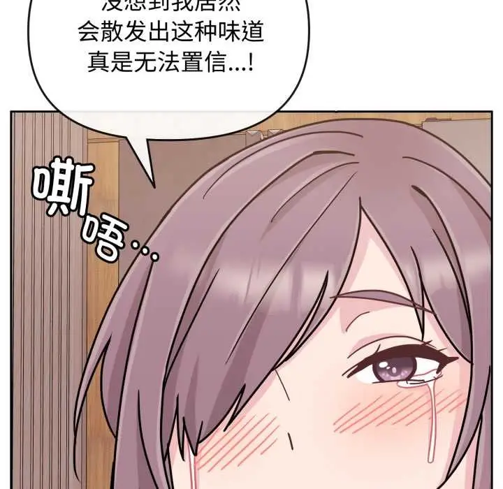 漫画《爱的调味课》第10话第214张图