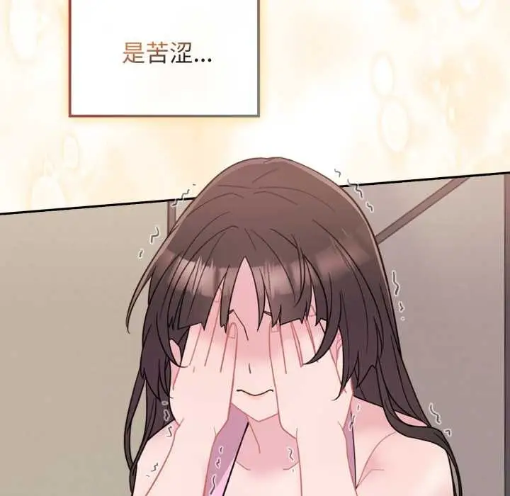 漫画《爱的调味课》第10话第222张图