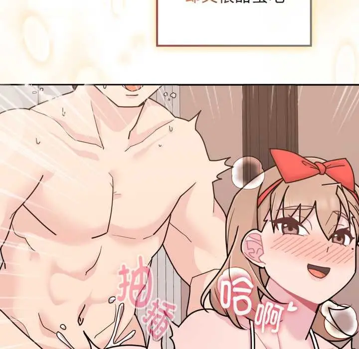 漫画《爱的调味课》第10话第229张图