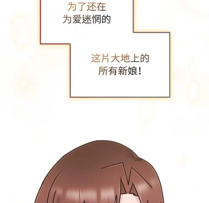 漫画《爱的调味课》第10话第231张图