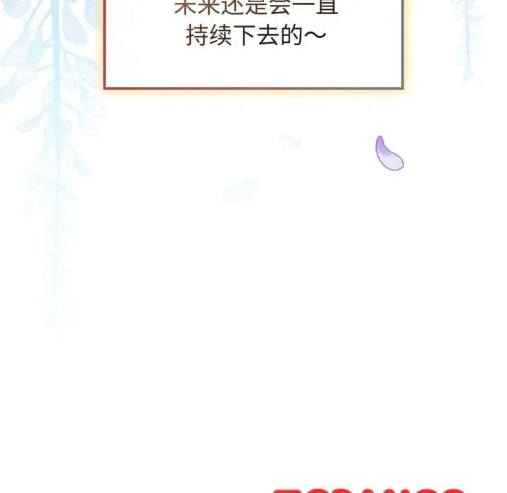 漫画《爱的调味课》第10话第236张图