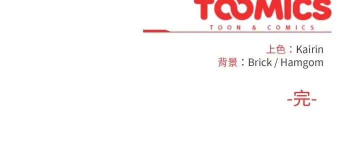 漫画《爱的调味课》第10话第237张图