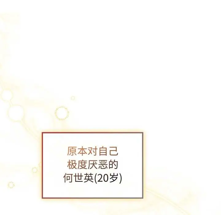漫画《爱的调味课》第10话第26张图