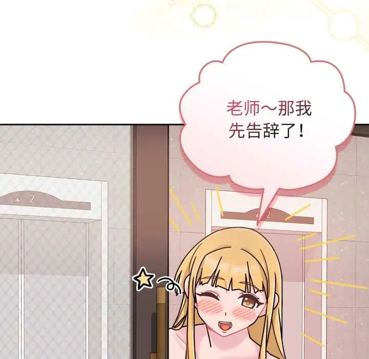 漫画《爱的调味课》第10话第27张图